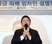 다음 달 10일 '빌라왕' 피해 지원 2차 설명회