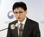 신년 특별사면 대상자 발표하는 한동훈 장관