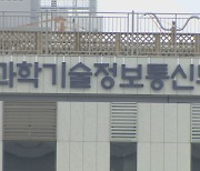 과기부, 디지털플랫폼 정책포럼 보고회 개최…자율규제 모델 논의