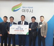 여주농협, 연말 사회공헌 활발