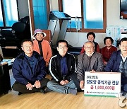 제주 애월농협, 경로당에 공익기금 1400만원