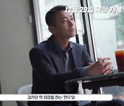 '젠틀맨' 주지훈x박성웅x최성은, 짜릿한 고품격 카타르시스