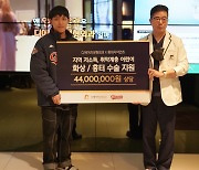 롯데, 저소득층 청소년 화상흉터시술 지원...연간 4000만원 상당