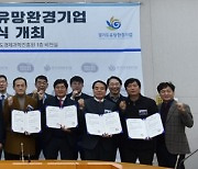 경기도, '2023년 경기도 유망환경기업' 15곳 선정