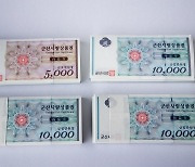 군산사랑상품권 오는 1월 2일 판매 개시...3500억 원 규모