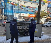 한전 강원본부, 화천산천어축제 안정적 전력공급 대책 추진