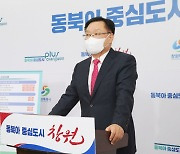 창원시, 국비 1조 6102억원 확보