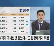 [이재모의 기업탐방] 올해 라스트 찬스…국내 단 하나뿐인 기업에 주목?