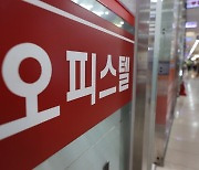 서울 오피스텔 매매가 2년7개월 만에 하락…전세도 하락세