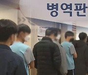 "119 부르고 연기해"…'뇌전증' 진단으로 군 면제시킨 직업군인