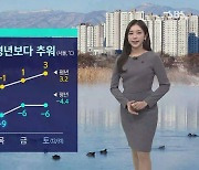 [날씨] 이번 주도 평년보다 춥다…중서부 대기질 '나쁨'