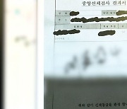 "발작하는 척 119 불러"…1억 챙기고 판 '병역면제 꼼수'