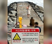 [뉴스딱] '출입 금지' 안내도 무시…파도 넘는 방사제서 기념촬영