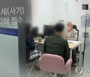 이번엔 20대 ‘빌라왕’ 사망…세입자들 피해 100억원 추산