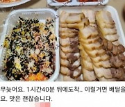 배달 늦었다고 '별점 2점'···"고소할 것" 발끈한 점주 왜?