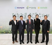 ㈜한진, 제주 감귤 판촉행사 진행