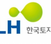 LH, 내달 2일부터 청년·신혼부부에 매입임대 2174가구 공급