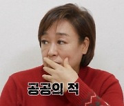 ‘같이 삽시다’ 혜은이 “나는 공공의적... 숨죽이며 살았다”