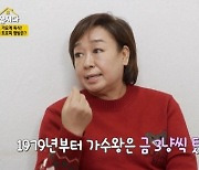 ‘같이 삽시다’ 혜은이, 전성기 시절 언급... “트로피 많아 이사도”