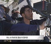 '교섭' 제작기 영상 공개, 치열했던 모든 시간을 담다