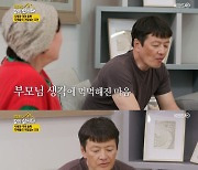 ‘같이 삽시다3’ 박원숙, 싱글파파 정찬에 인생 조언