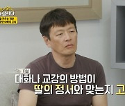 '싱글대디' 정찬 "우울감에 병원 치료…딸 키우며 고민 多" (같이 삽시다)[종합]