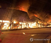 불길에 휩싸인 양양 생활폐기물 소각장