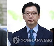 오늘 신년 특사…MB·김경수 등 정치인 대거 사면 전망