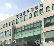 '옷장 택시기사 시신 사건' 피의자 내일 영장실질심사