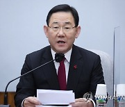 주호영, 원내대책회의 발언