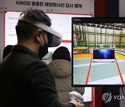 연구로 핵연료 검증활동 VR