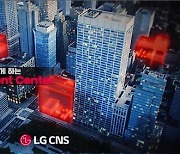 LG CNS, 창사 이래 첫 TV 광고 제작·송출