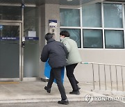 강원도개발공사 압수수색