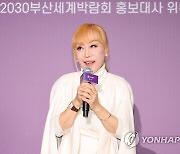 조수미, 2030부산엑스포 홍보대사로 나선다