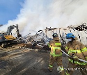 양양 폐기물 처리시설 화재