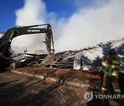 양양 폐기물 처리시설 화재