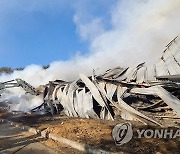 양양 폐기물 처리시설 화재