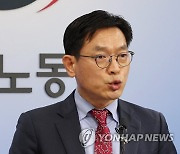 고용노동부, SPC그룹 계열사 유해·위험 기계 감독 결과 발표