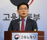 고용노동부 'SPC그룹 12개 계열사, 277건의 법 위반 사항 확인'