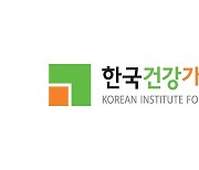 한가원, 보호 아동·청소년 원가정 기능 회복사업 내년에도 시행