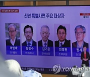 대한상의 "신년 특별사면 대상에 경제인 빠져 아쉬워"