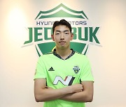 K리그1 전북, 안양서 골키퍼 정민기 영입