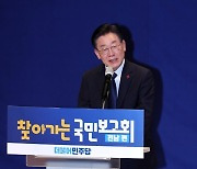 인사하는 이재명