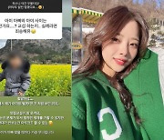 '연애 중인 싱글맘' 10기 옥순, "아이가 아빠 찾을 때마다 가슴 무너져"