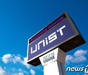 UNIST, 국제표준 안전보건경영시스템 인증 획득