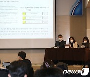 '학교폭력예방 및 대응 정책 토론회'