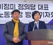 경남 찾은 이정미 정의당 대표 "총선승리 1호 전략지 창원성산"