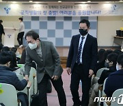 신규공무원과 인사하는 조희연 교육감