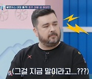 샘 해밍턴 "윌리엄·벤틀리가 고딩엄빠? 화 감당 못한다" ('고딩엄빠2')