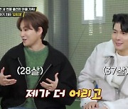 김희재 "임영웅, 밥값 많이 내…호텔서 스태프들 식사비 내기도"('돈쭐2')